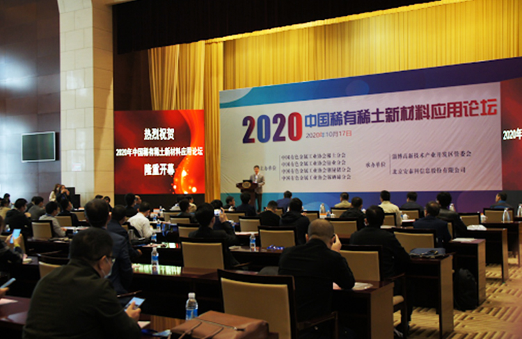 Investigation of raw materials industry department of MIIT in China Nonferrous Metals Association